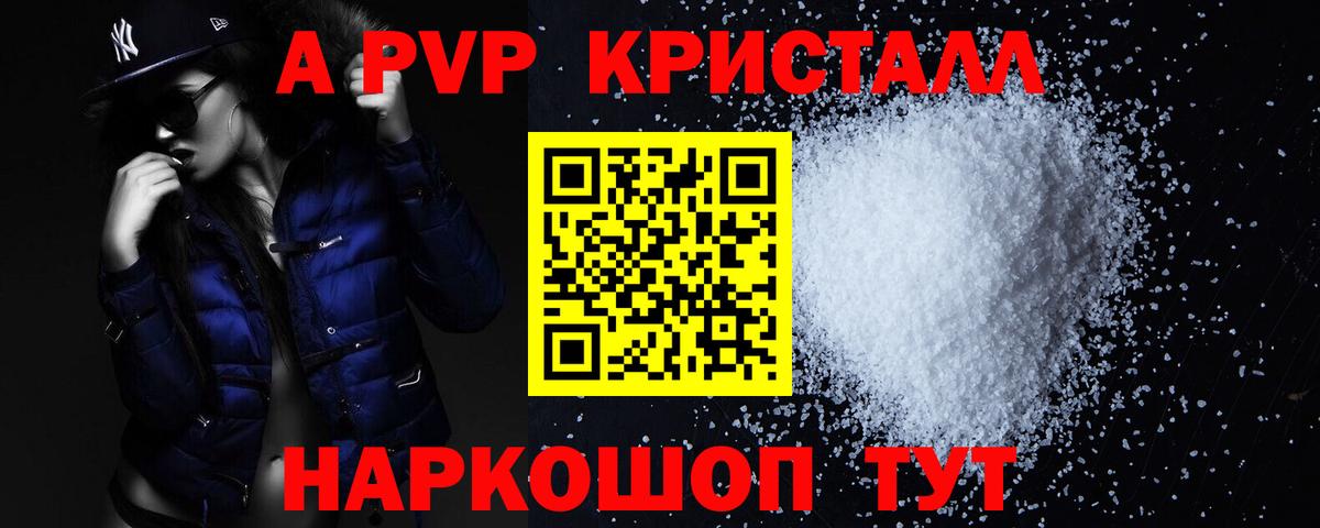 Татарск  Alpha PVP Соль  Вход с VPN 