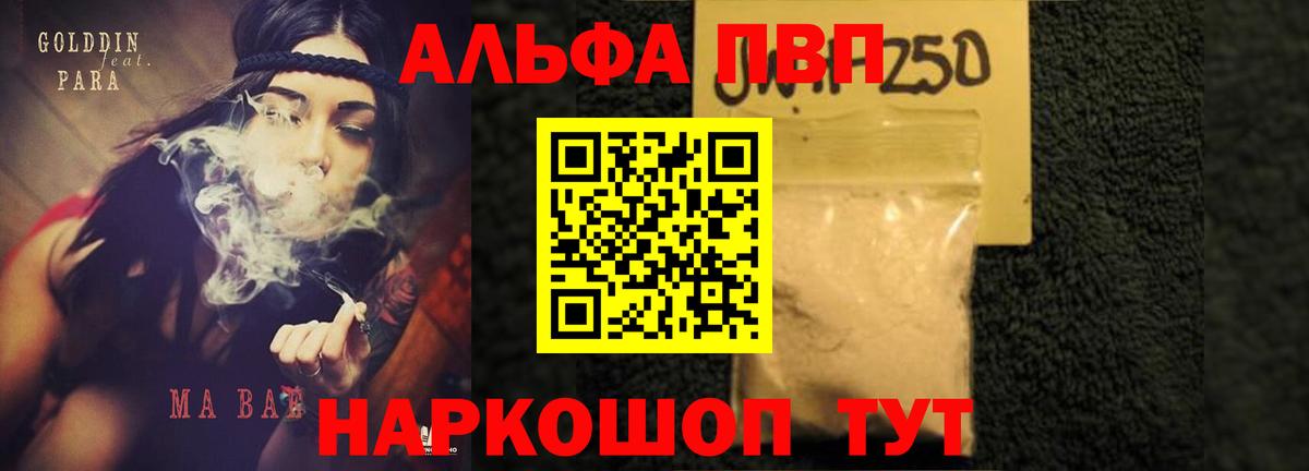 A PVP кристаллы Татарск