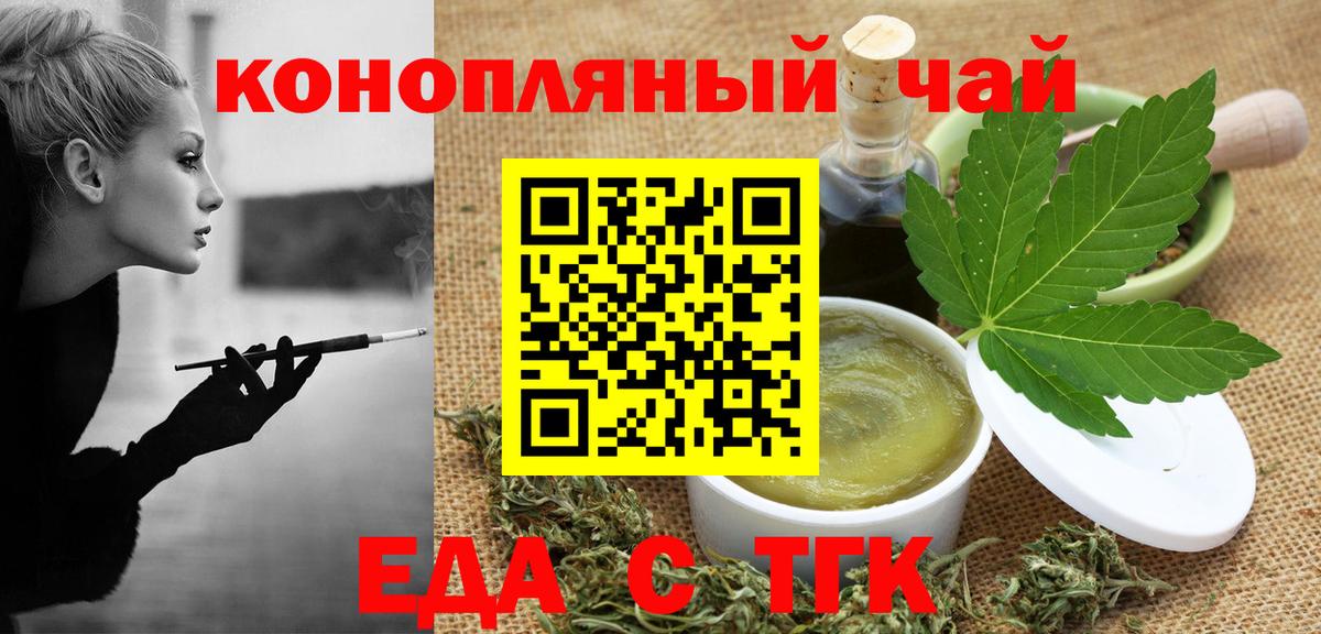 Татарск  Canna-Cookies марихуана  Вход с VPN 