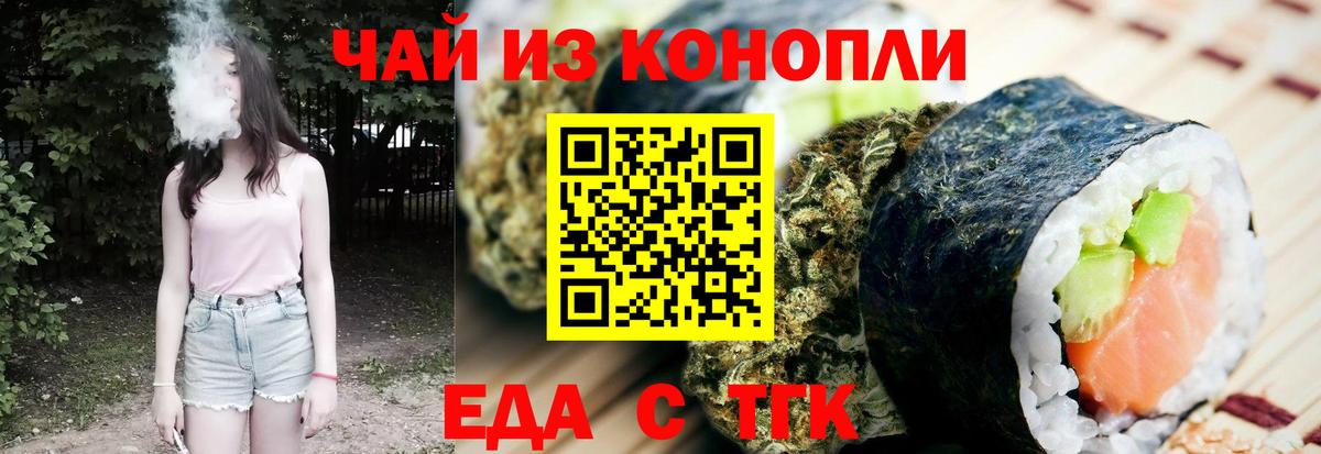 Cannafood конопля Татарск