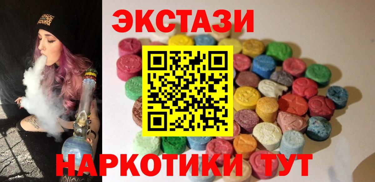 площадка Telegram  Экстази 280мг  купить  сайты  Вход с VPN  Татарск  Ecstasy  Ecstasy круглые 