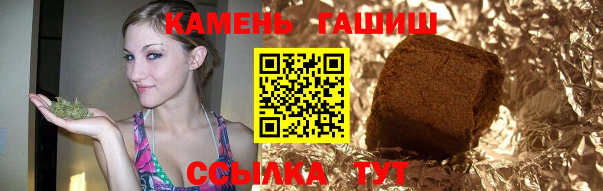 Татарск  ГАШ гашик  Вход с VPN  ГАШИШ хэш 