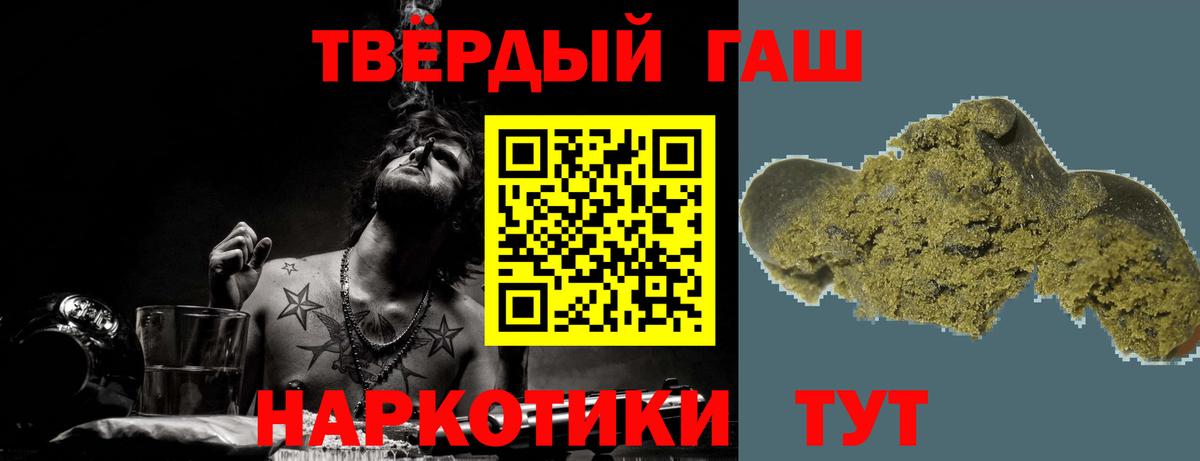 Гашиш ice o lator Татарск