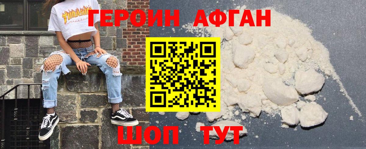 Героин белый Татарск