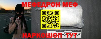 мяу мяу кристалл Будённовск