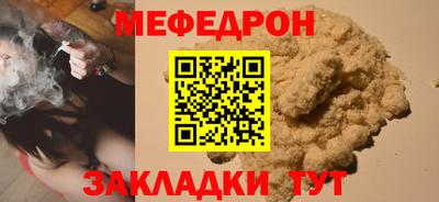 мяу мяу кристалл Будённовск