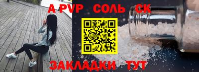 мяу мяу кристалл Будённовск