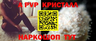 мяу мяу кристалл Будённовск