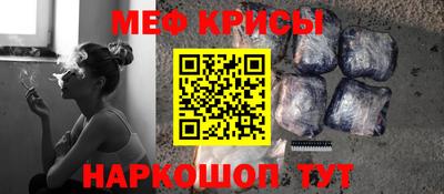 мяу мяу кристалл Будённовск