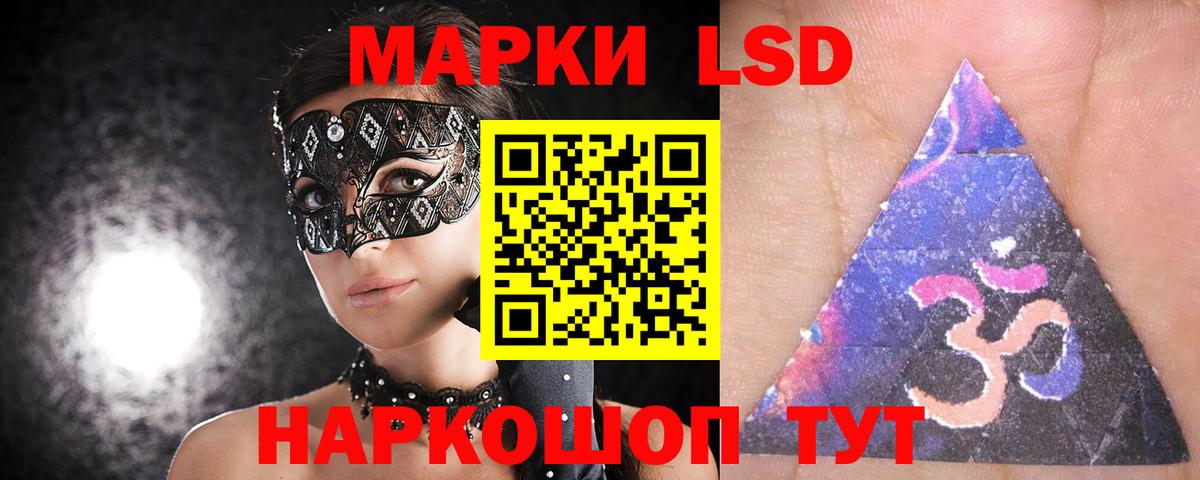 блэк спрут ТОР  LSD-25 экстази  Вход с VPN  Татарск  LSD-25 экстази кислота  Лсд 25 экстази ecstasy 