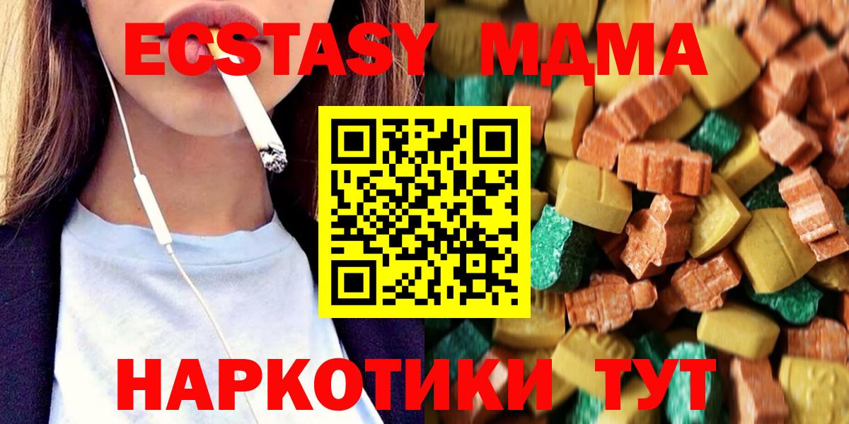 МДМА crystal  Вход с VPN  МДМА молли  Татарск 