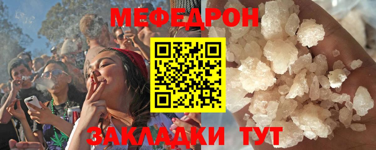 Татарск  Меф  купить   Мефедрон мяу мяу  Вход с VPN 