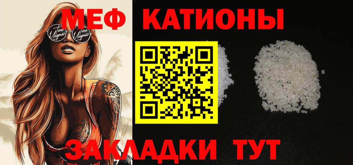 Меф мука Татарск