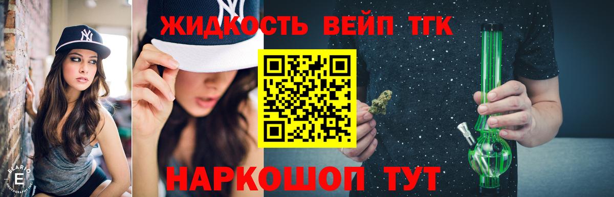 ТГК концентрат Татарск