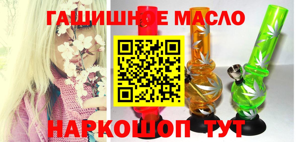 Дистиллят ТГК концентрат  Дистиллят ТГК гашишное масло  Татарск  купить наркоту  Вход с VPN 