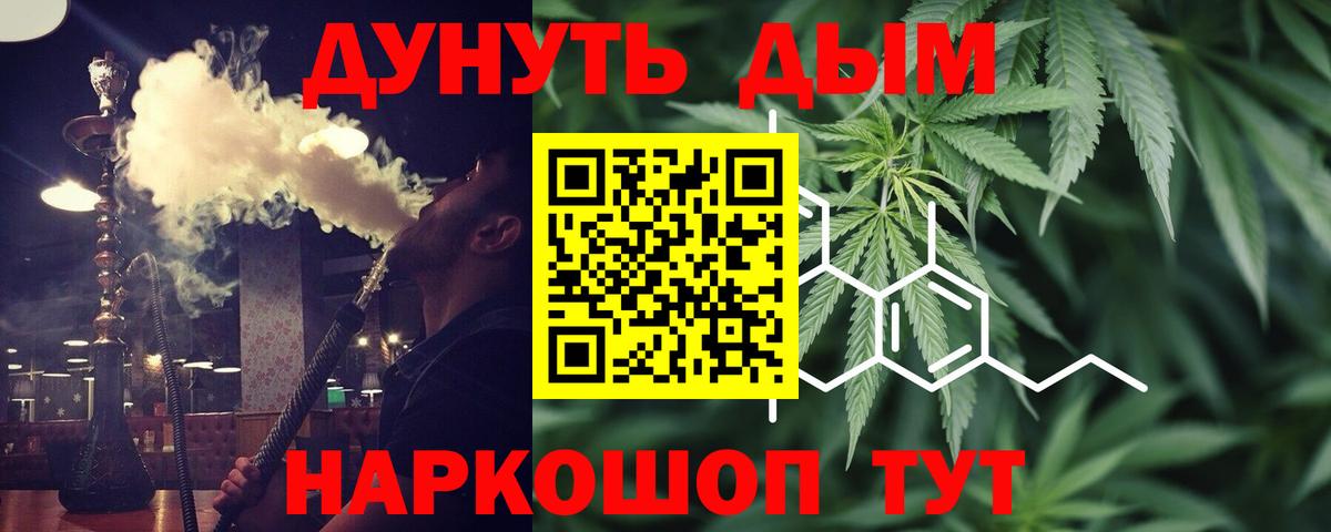 Конопля Bruce Banner Татарск